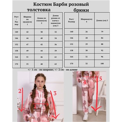 Костюм "Барби" розовый