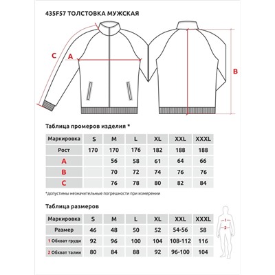 Толстовка мужская 435F57