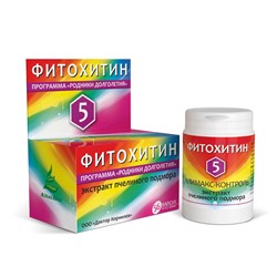 30-Фитохитин – 5  КЛИМАКС - КОНТРОЛЬ