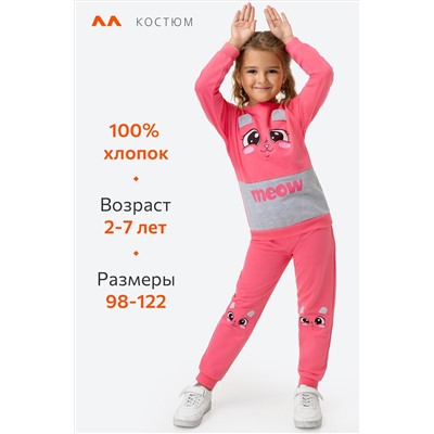 Костюм для девочки из футера Happyfox