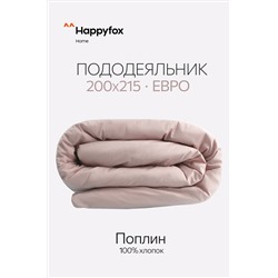 Пододеяльник из поплина 205Х215 Happy Fox Home