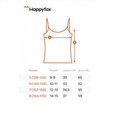 Майка для девочки Happyfox