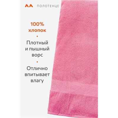 Большое махровое полотенце 100x150 Happy Fox Home