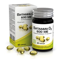 Витамин D3 600 ME (холекальциферол), 60 капсул, 410 мг