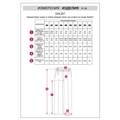 Брюки-палаццо из эластичной поливискозы