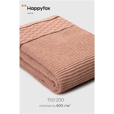 Махровая простыня 150Х200 Happy Fox Home