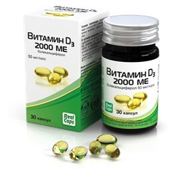 Витамин D3 (холекальциферол) 2000 ME капс. 570мг №90