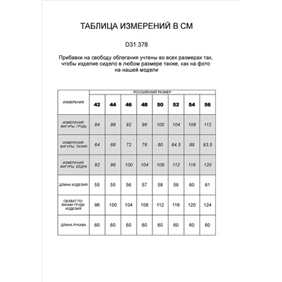 Кардиган из хлопка плотной вязки в стиле "Шанель"