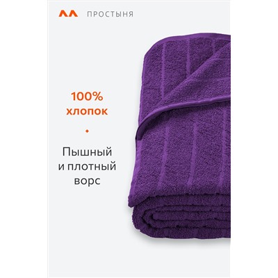 Махровая простыня 150Х210 Happy Fox Home