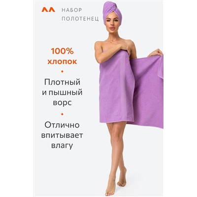 Набор махровых полотенец 3 шт Happy Fox Home