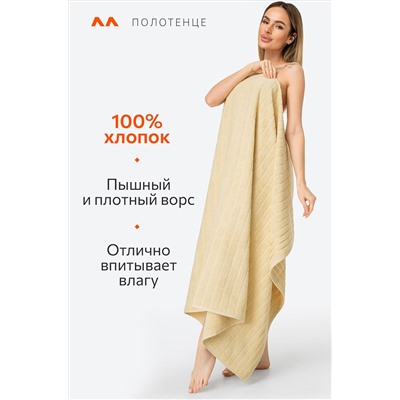 Большое махровое полотенце 100Х150 Happy Fox Home