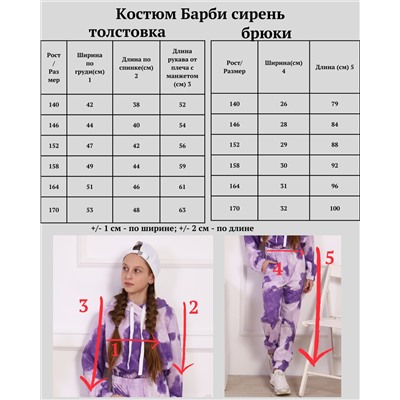 Костюм "Барби" сирень