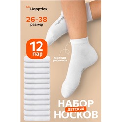 Набор детских носков 12 пар Happy Fox