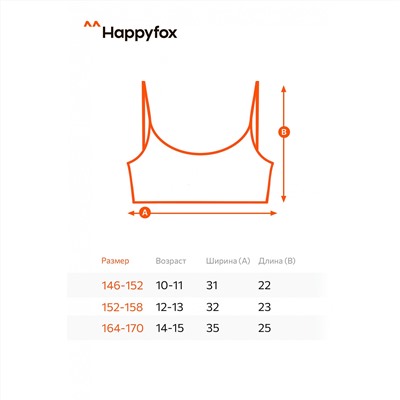 Майка-топ для девочки 5шт. Happyfox