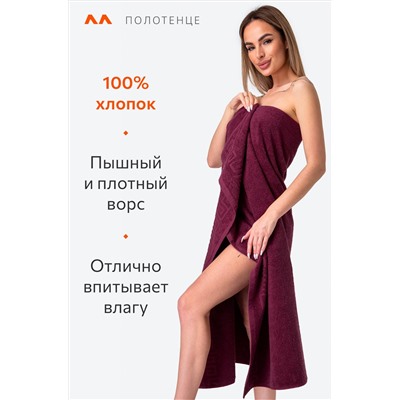 Большое махровое полотенце 100x150 Happy Fox Home