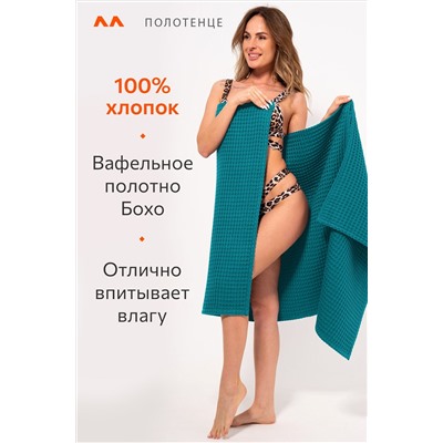 Полотенце пляжное вафельное Бохо 80x150 см Happy Fox Home