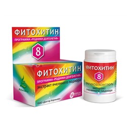 33-Фитохитин-8   ВАРИКОЗ-КОНТРОЛЬ
