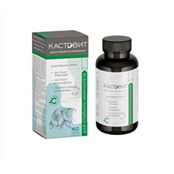 Биоактивный нутрикомплекс "Кастовит" для стойкого иммунитета 60 капсул в упаковке