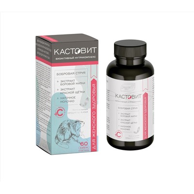 Биоактивный нутрикомплекс "Кастовит" для женского здоровья 60 капсул в упаковке