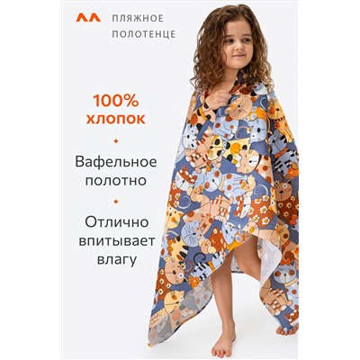 Полотенце пляжное вафельное 80x150 см Happy Fox Home