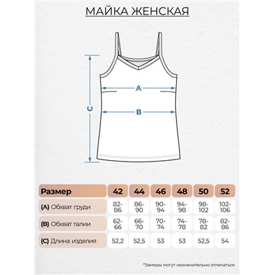 Майка женская 262