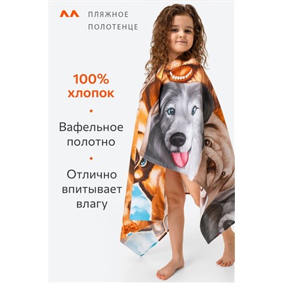 Полотенце пляжное вафельное 80Х150 Happy Fox Home