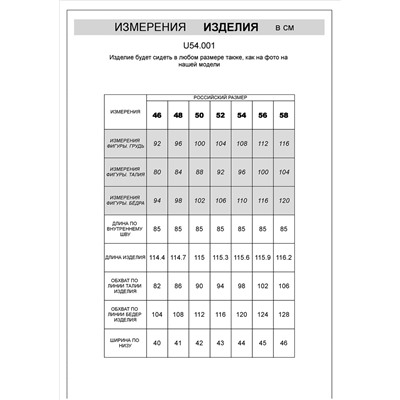 Брюки из плотного хлопка с эластаном