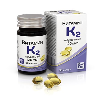 Витамин К2 натуральный 120 мкг