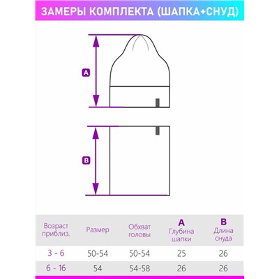 Комплект для мальчика NIKASTYLE Шапка снуд 12з11523 горчичный