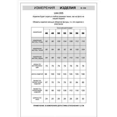 Брюки-джоггеры из эластичного футера двунитки